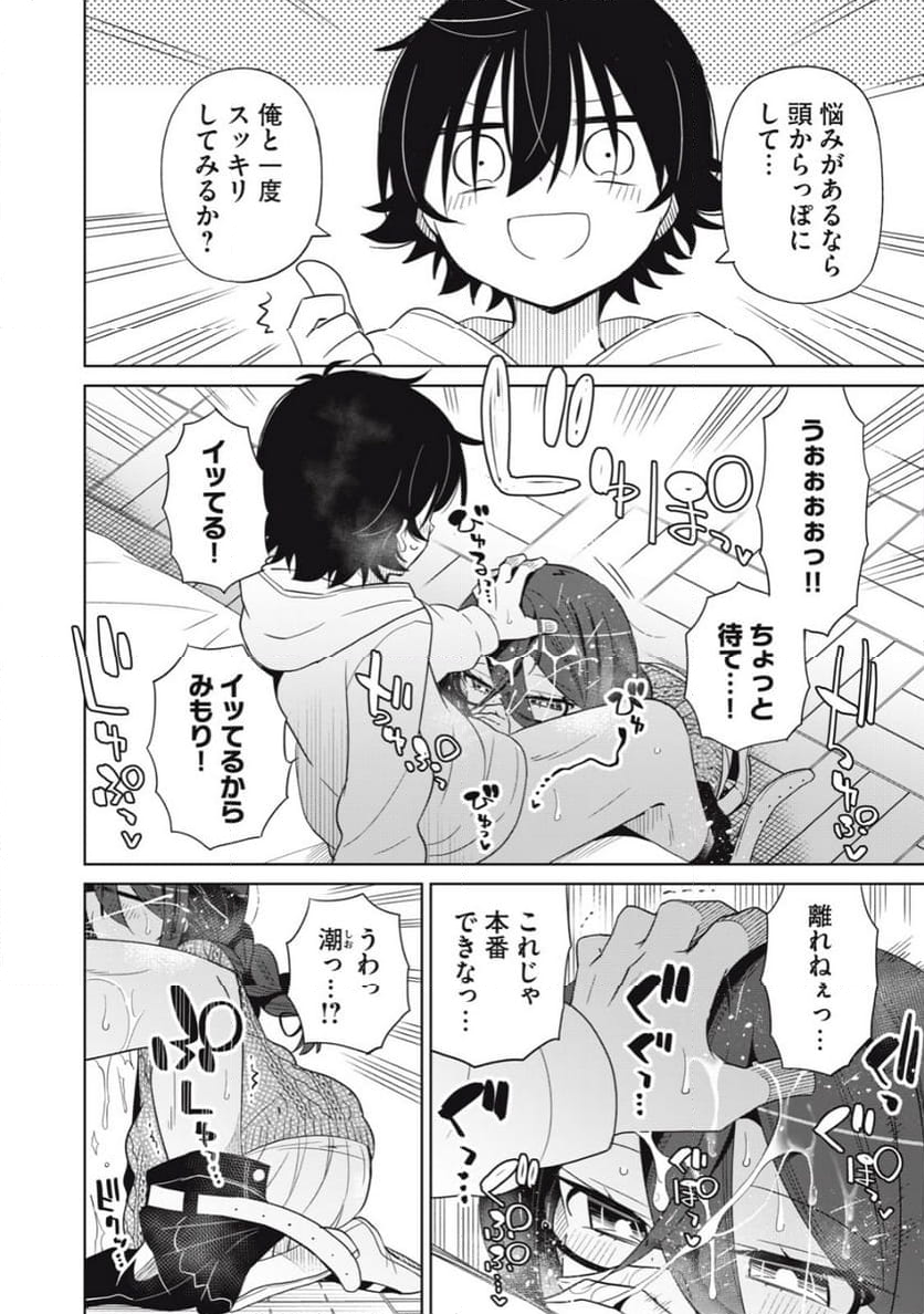 僕は君たちを支配する 第87話 - Trang 23