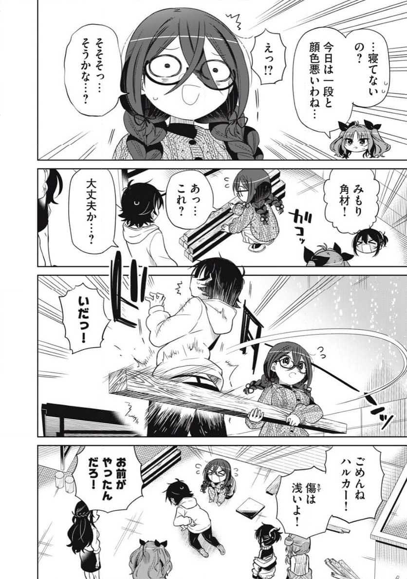 僕は君たちを支配する 第87話 - Trang 31