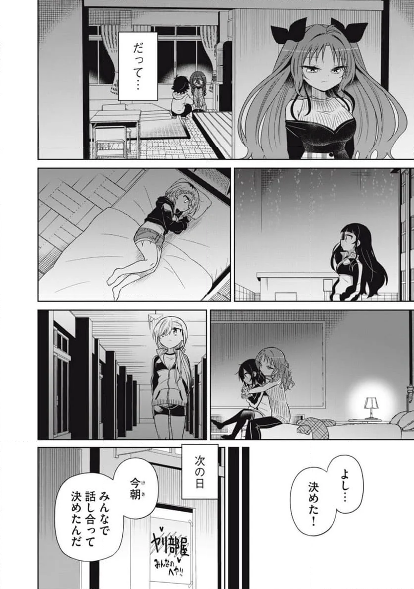 僕は君たちを支配する 第89話 - Trang 15