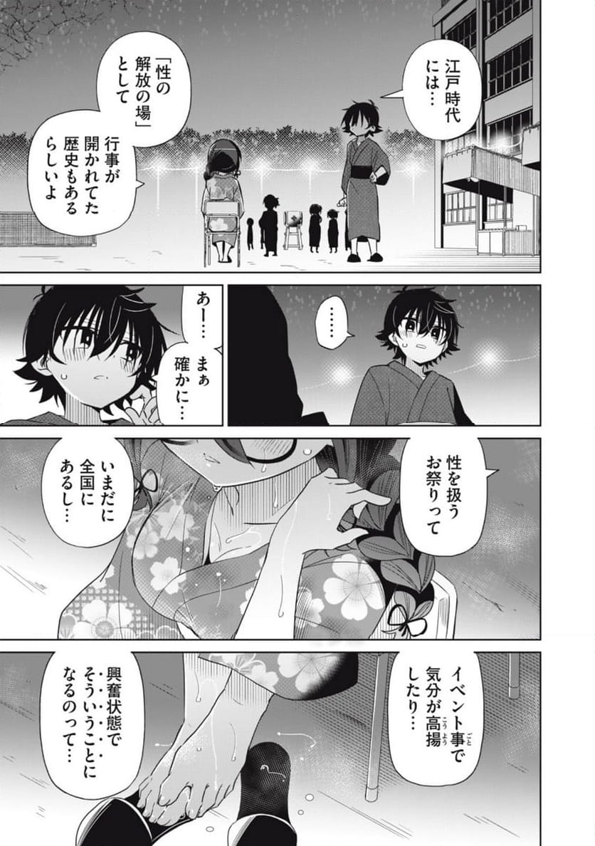 僕は君たちを支配する 第90話 - Trang 21