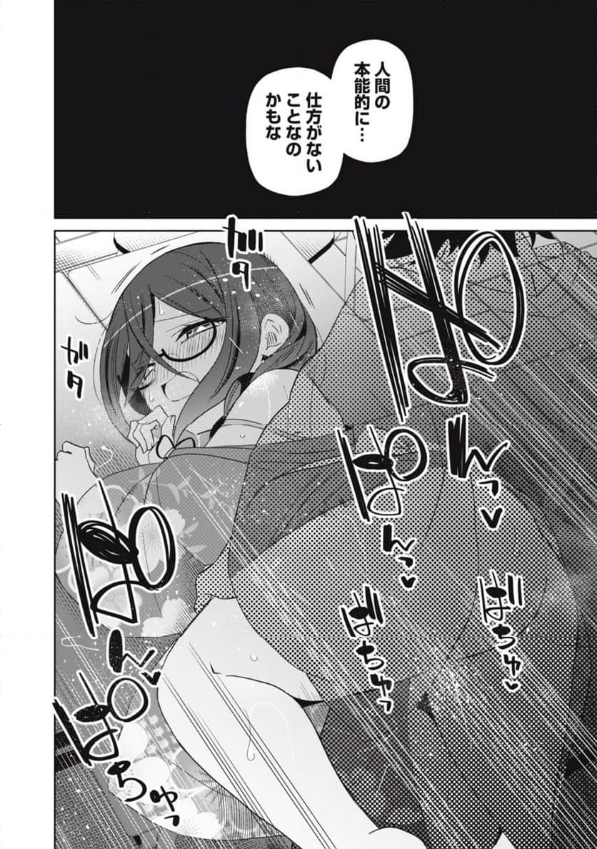僕は君たちを支配する 第90話 - Trang 23