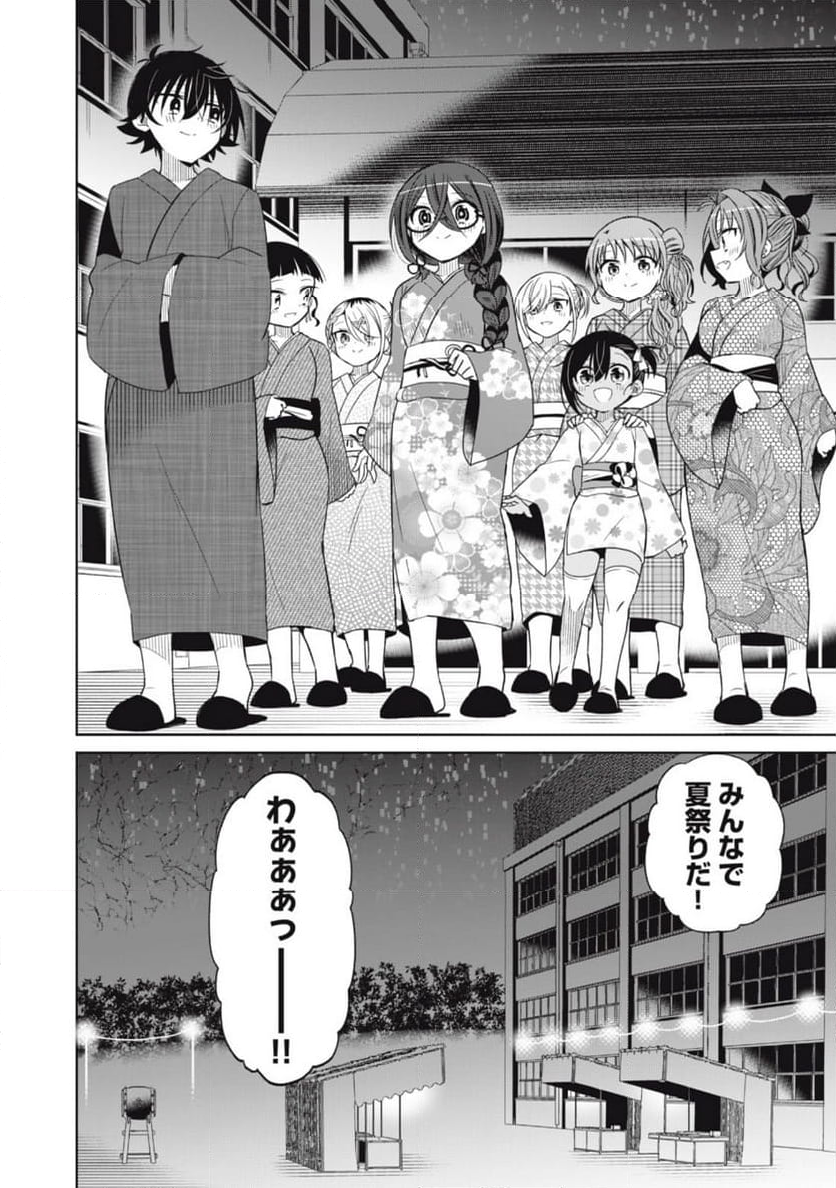 僕は君たちを支配する 第90話 - Trang 11