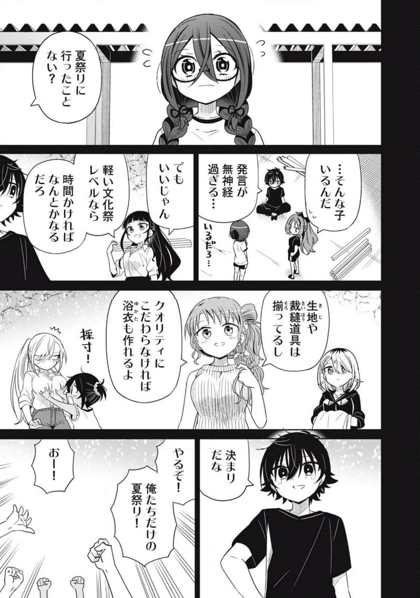僕は君たちを支配する 第90話 - Trang 13