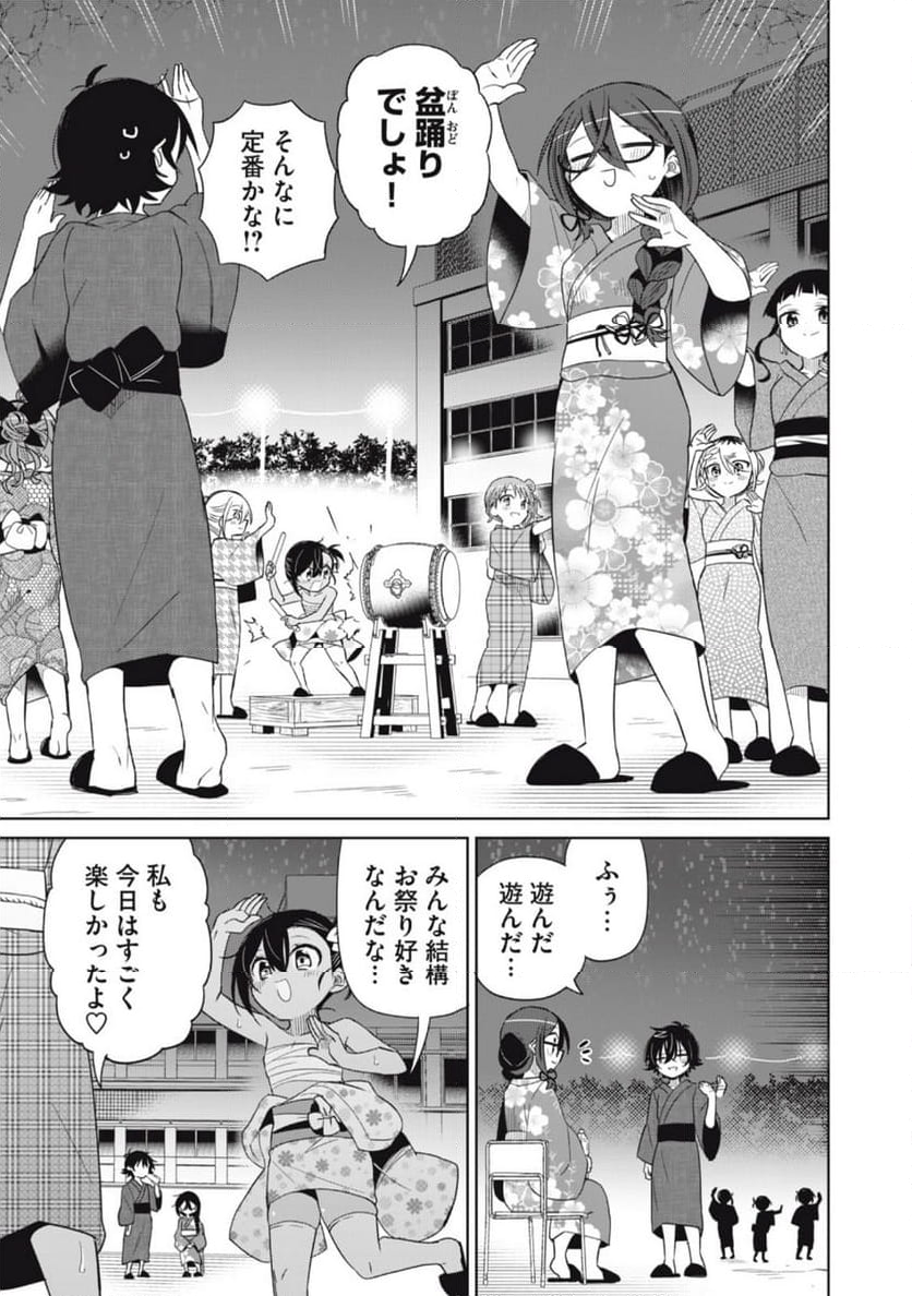 僕は君たちを支配する 第90話 - Trang 17