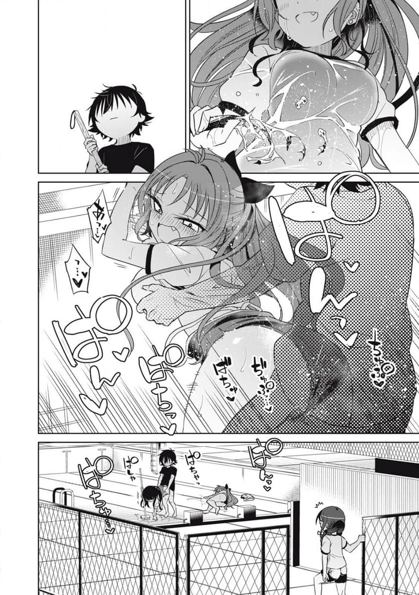 僕は君たちを支配する 第91話 - Trang 23