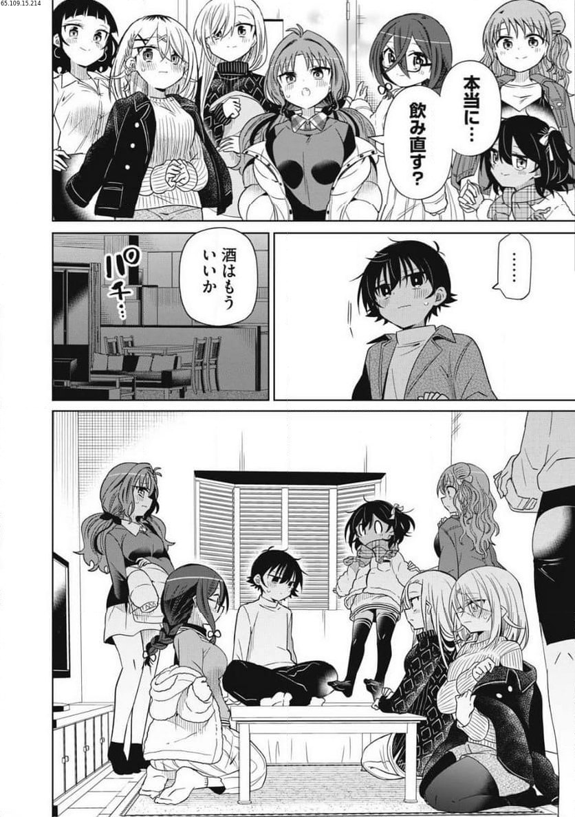 僕は君たちを支配する 第93話 - Trang 2