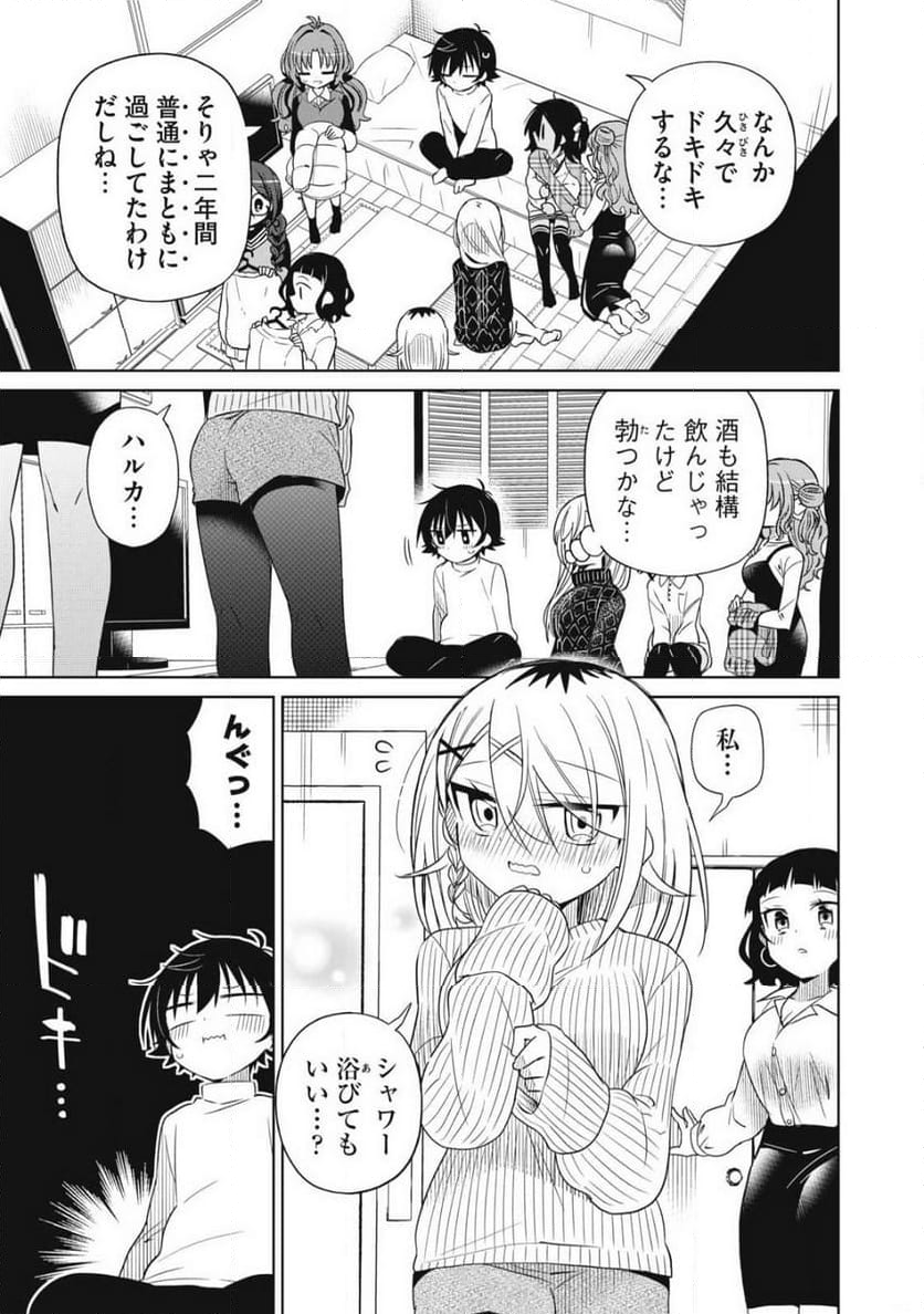僕は君たちを支配する 第93話 - Trang 3
