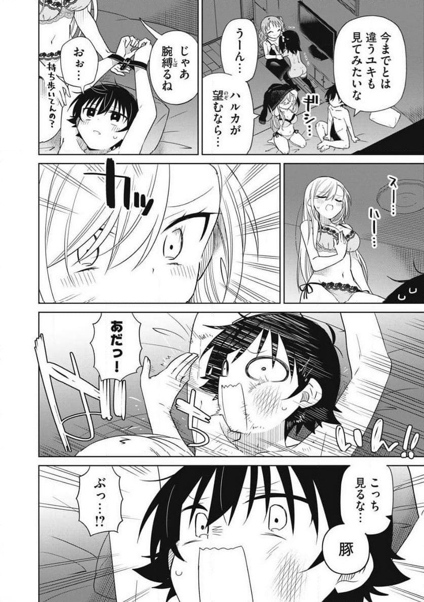 僕は君たちを支配する 第93話 - Trang 10