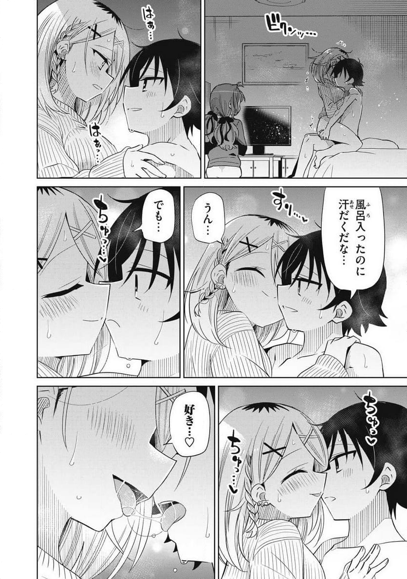 僕は君たちを支配する 第94話 - Trang 3
