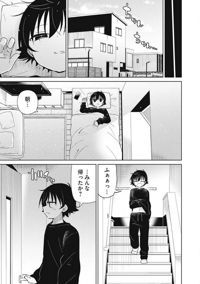 僕は君たちを支配する 第94話 - Trang 21