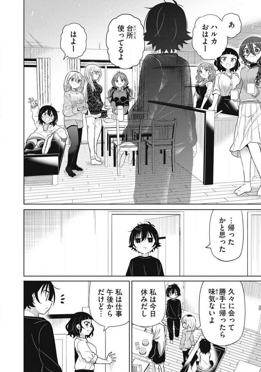 僕は君たちを支配する 第94話 - Trang 23