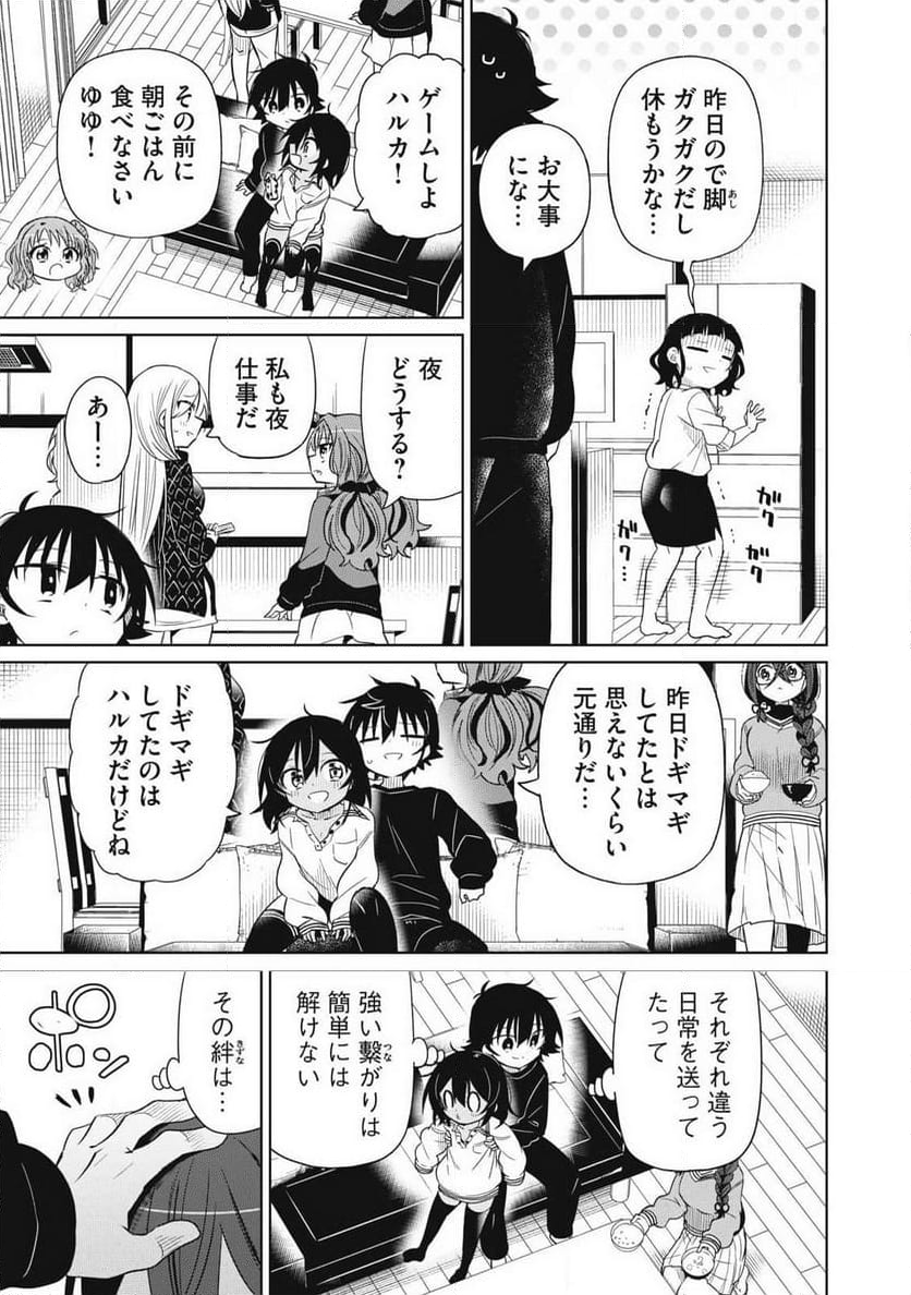 僕は君たちを支配する 第94話 - Trang 25