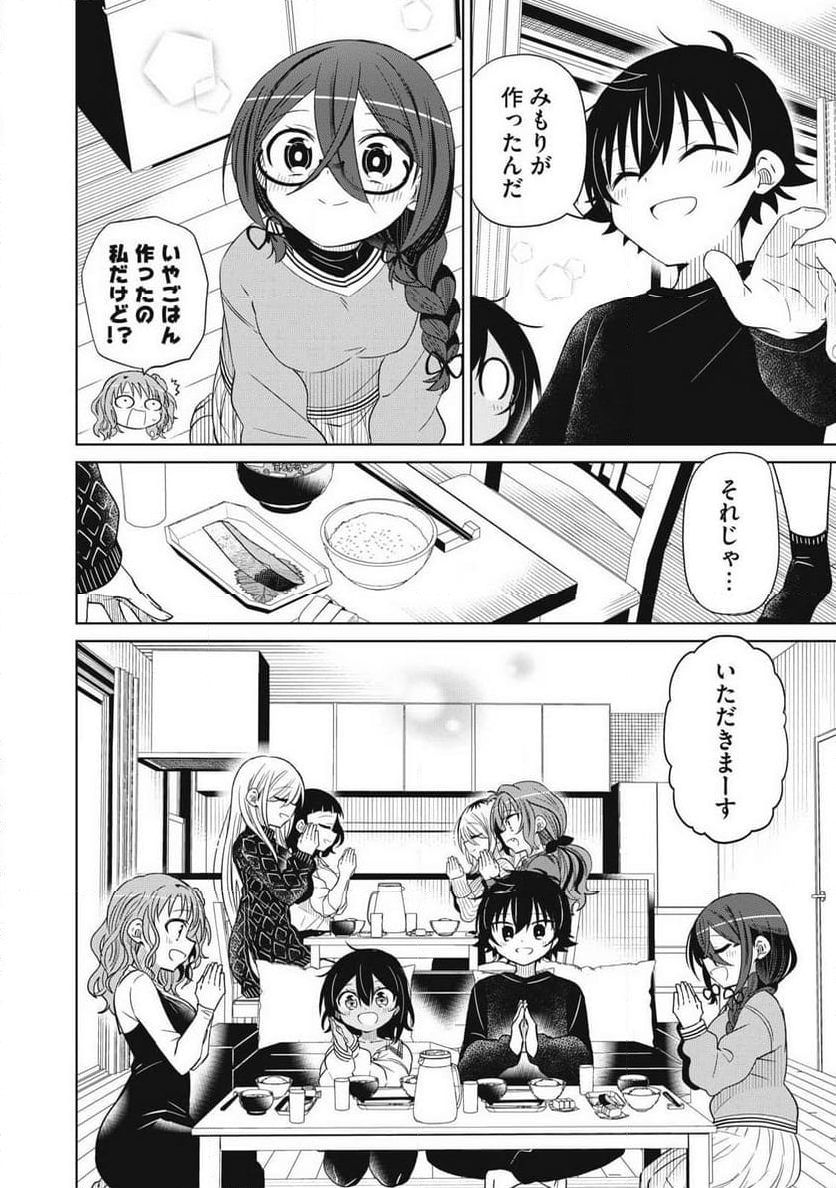 僕は君たちを支配する 第94話 - Trang 27