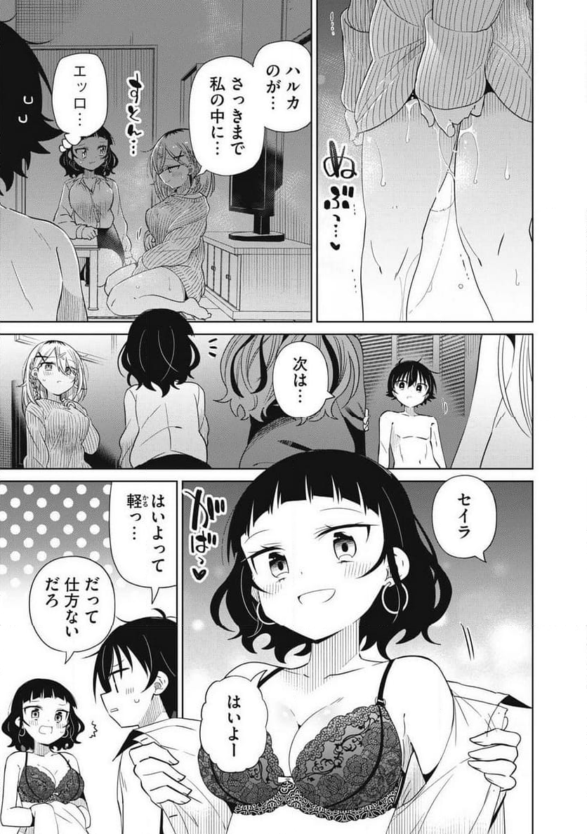 僕は君たちを支配する 第94話 - Trang 5