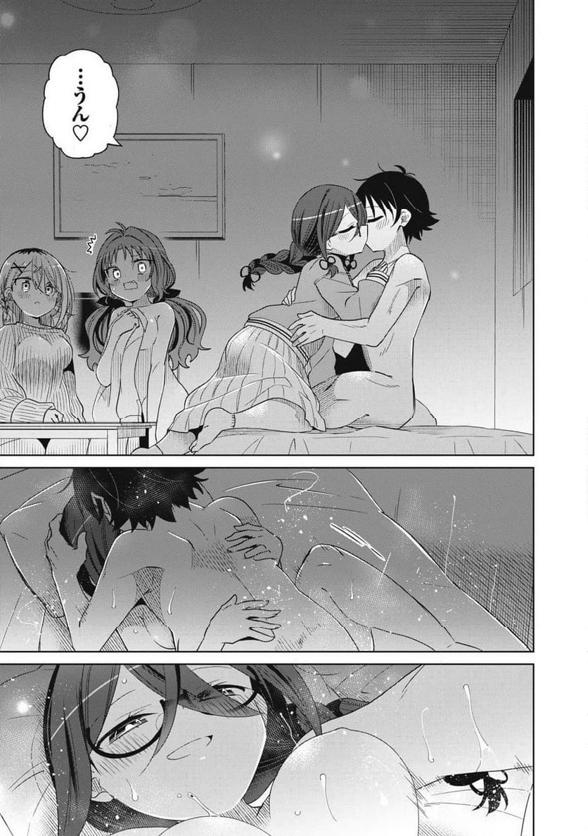 僕は君たちを支配する 第94話 - Trang 17
