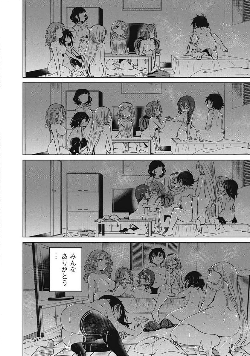 僕は君たちを支配する 第94話 - Trang 19