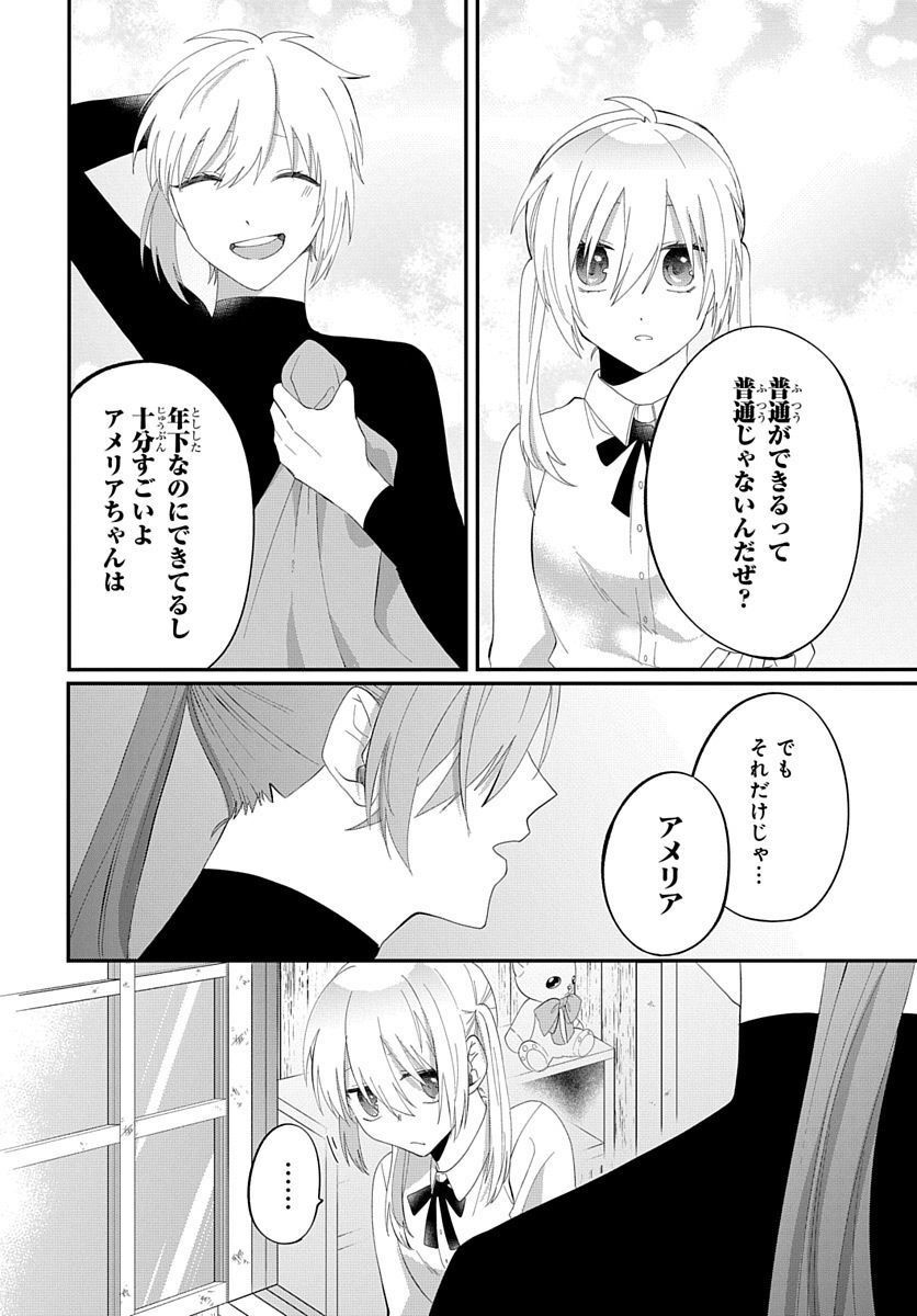 転生したら姫だったので男装女子極めて最強魔法使い目指すわ。 - 第2話 - Page 28