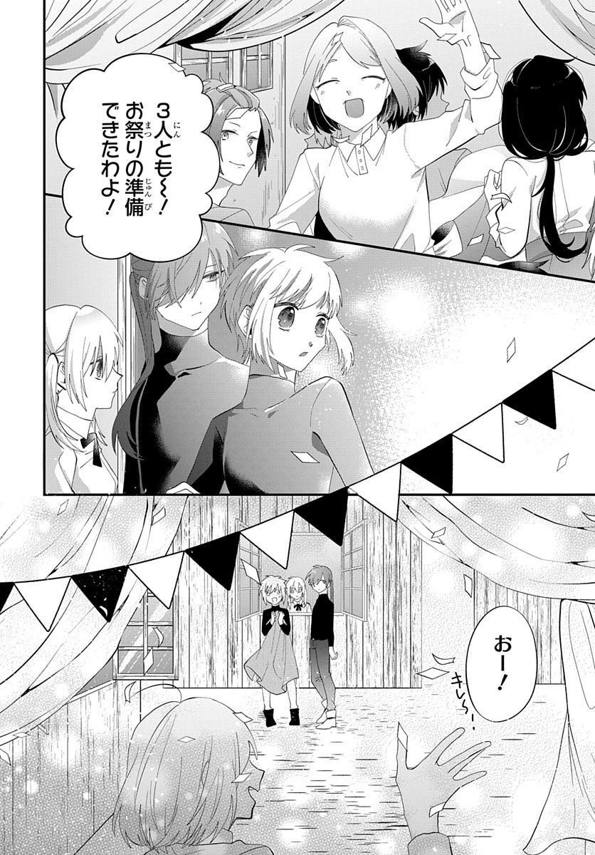 転生したら姫だったので男装女子極めて最強魔法使い目指すわ。 - 第2話 - Page 30