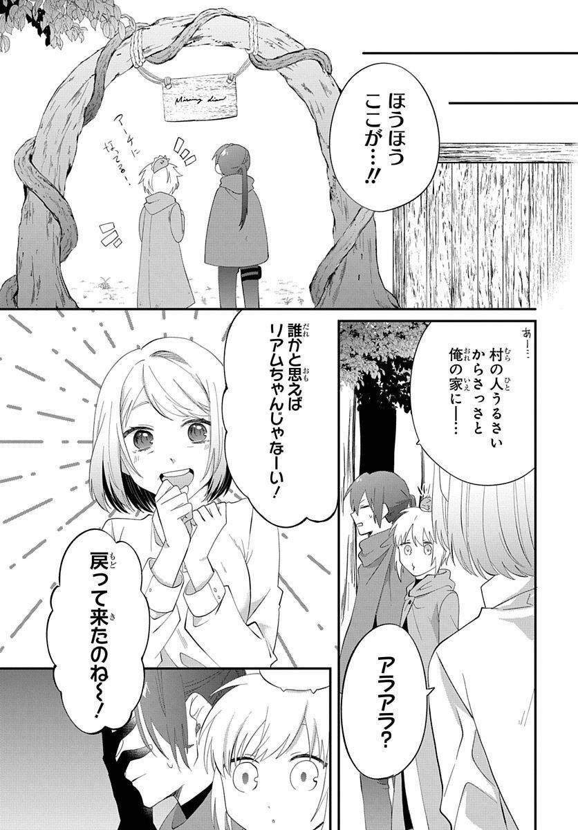 転生したら姫だったので男装女子極めて最強魔法使い目指すわ。 - 第2話 - Page 5