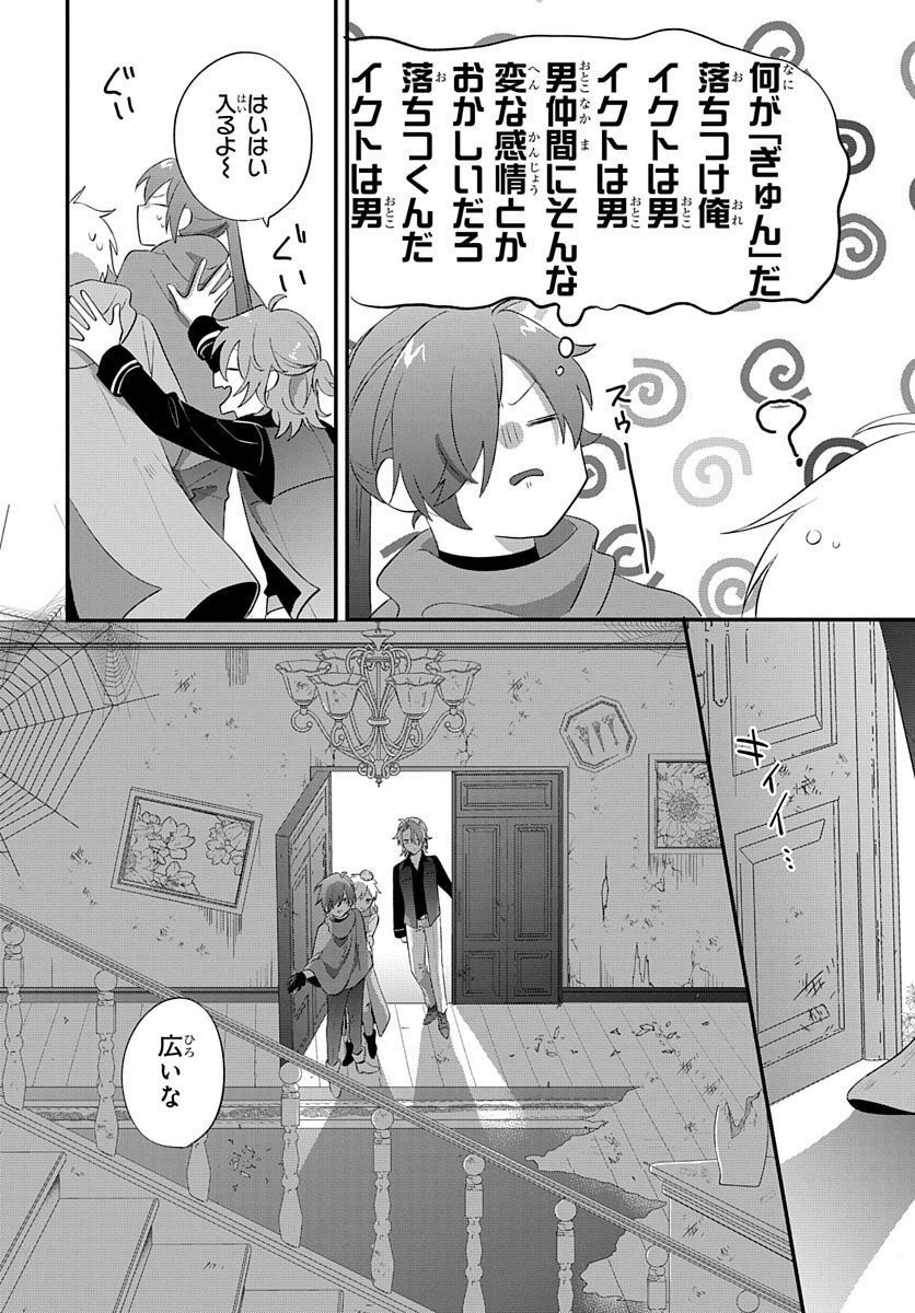 転生したら姫だったので男装女子極めて最強魔法使い目指すわ。 - 第3話 - Page 14