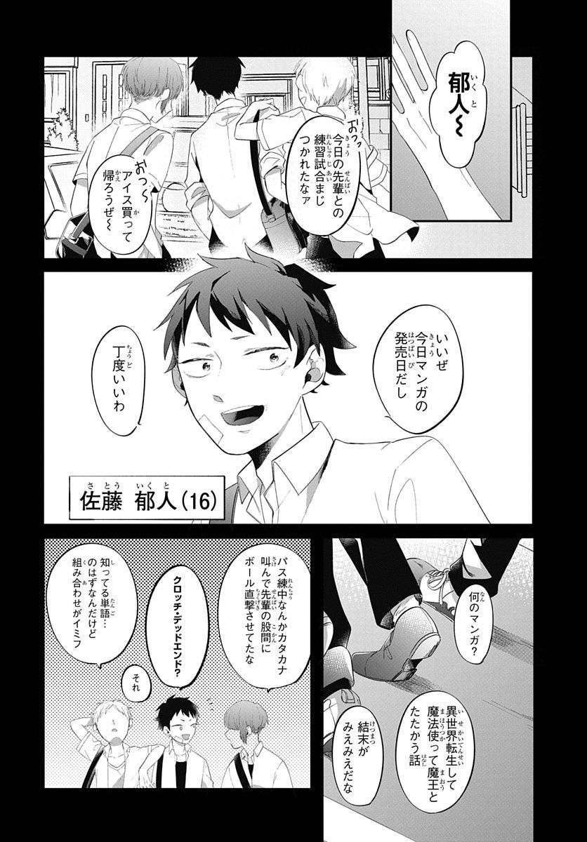 転生したら姫だったので男装女子極めて最強魔法使い目指すわ。 - 第11話 - Page 2