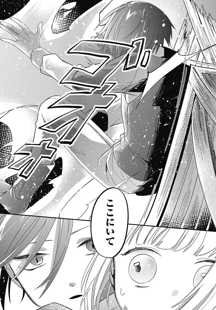 転生したら姫だったので男装女子極めて最強魔法使い目指すわ。 - 第11話 - Page 16