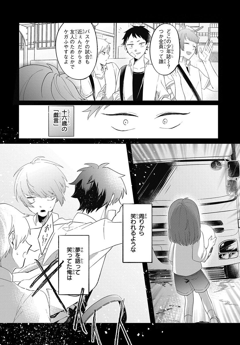 転生したら姫だったので男装女子極めて最強魔法使い目指すわ。 - 第11話 - Page 4