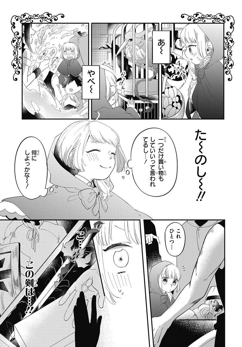 転生したら姫だったので男装女子極めて最強魔法使い目指すわ。 - 第11話 - Page 9