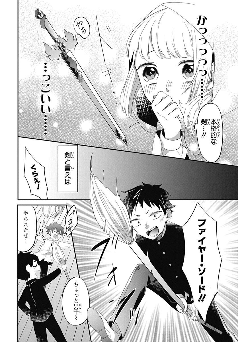 転生したら姫だったので男装女子極めて最強魔法使い目指すわ。 - 第11話 - Page 10