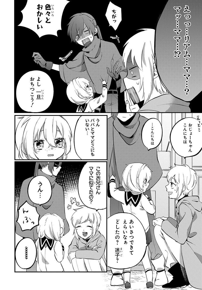 転生したら姫だったので男装女子極めて最強魔法使い目指すわ。 - 第12話 - Page 12