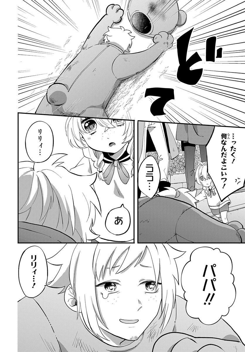 転生したら姫だったので男装女子極めて最強魔法使い目指すわ。 - 第12話 - Page 24