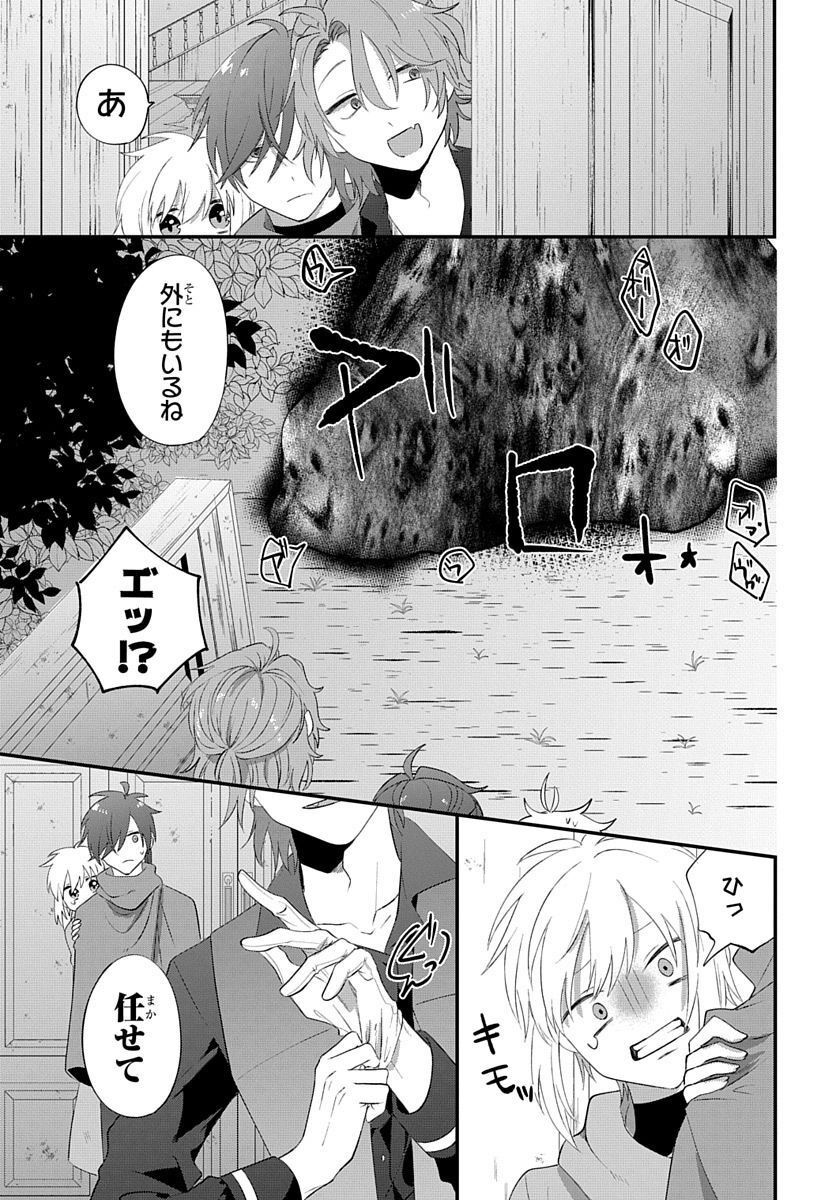 転生したら姫だったので男装女子極めて最強魔法使い目指すわ。 - 第14話 - Page 35