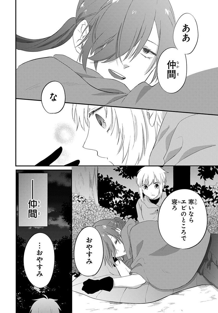 転生したら姫だったので男装女子極めて最強魔法使い目指すわ。 - 第15話 - Page 16