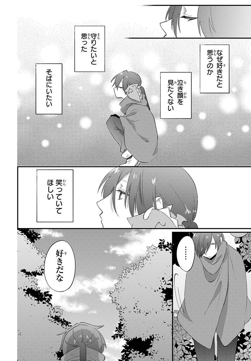 転生したら姫だったので男装女子極めて最強魔法使い目指すわ。 - 第15話 - Page 24