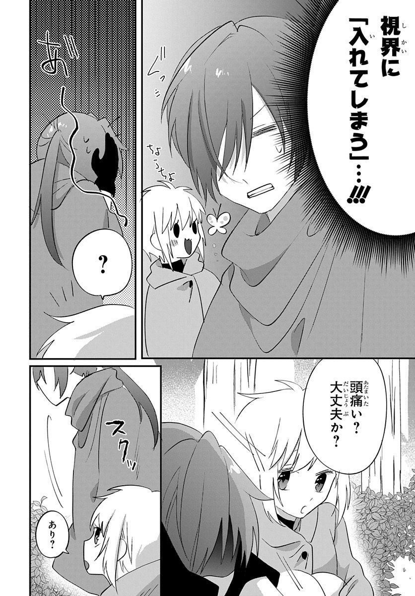 転生したら姫だったので男装女子極めて最強魔法使い目指すわ。 - 第15話 - Page 6