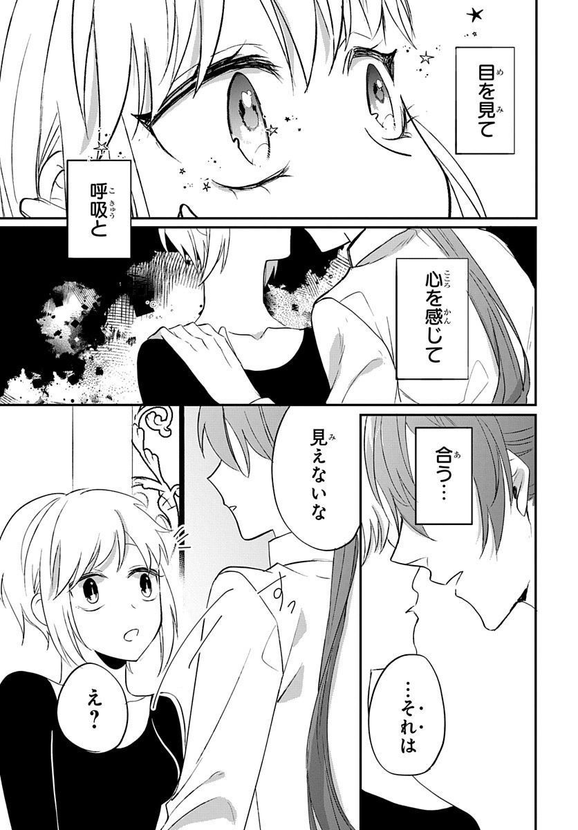 転生したら姫だったので男装女子極めて最強魔法使い目指すわ。 - 第17話 - Page 27