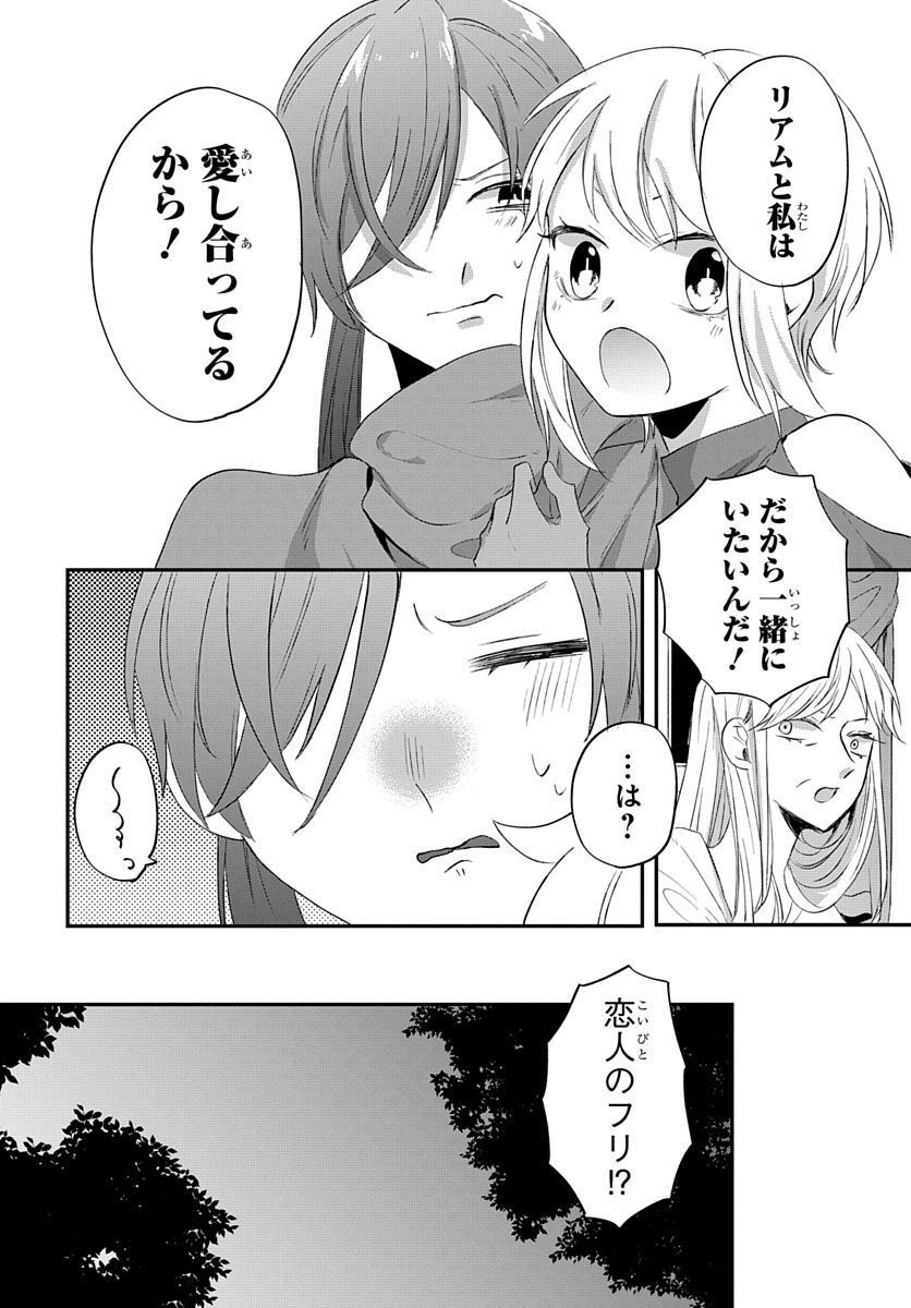 転生したら姫だったので男装女子極めて最強魔法使い目指すわ。 - 第17話 - Page 10