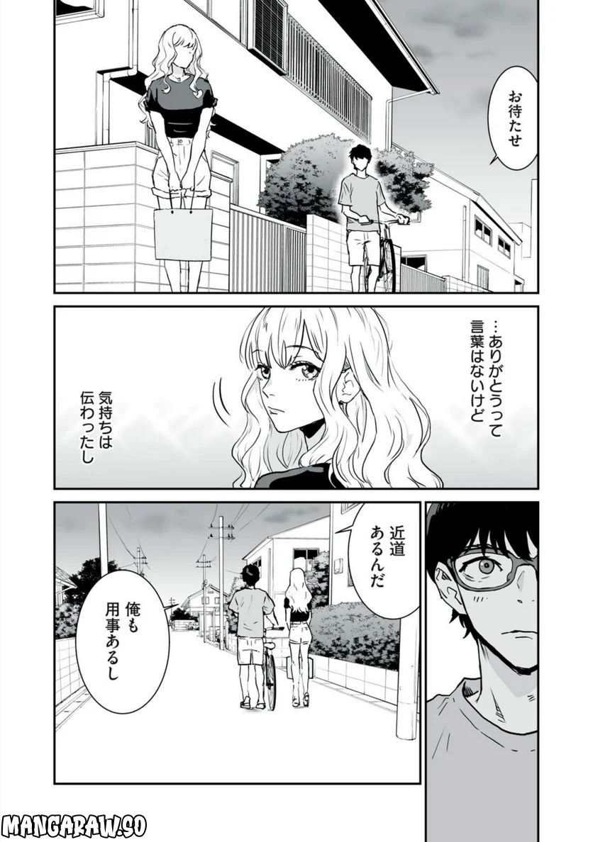 君に恋をするなんて、ありえないはずだった 第3話 - Trang 5
