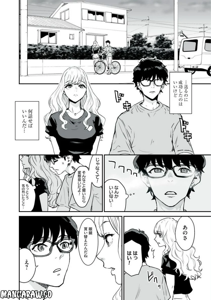 君に恋をするなんて、ありえないはずだった 第3話 - Trang 6