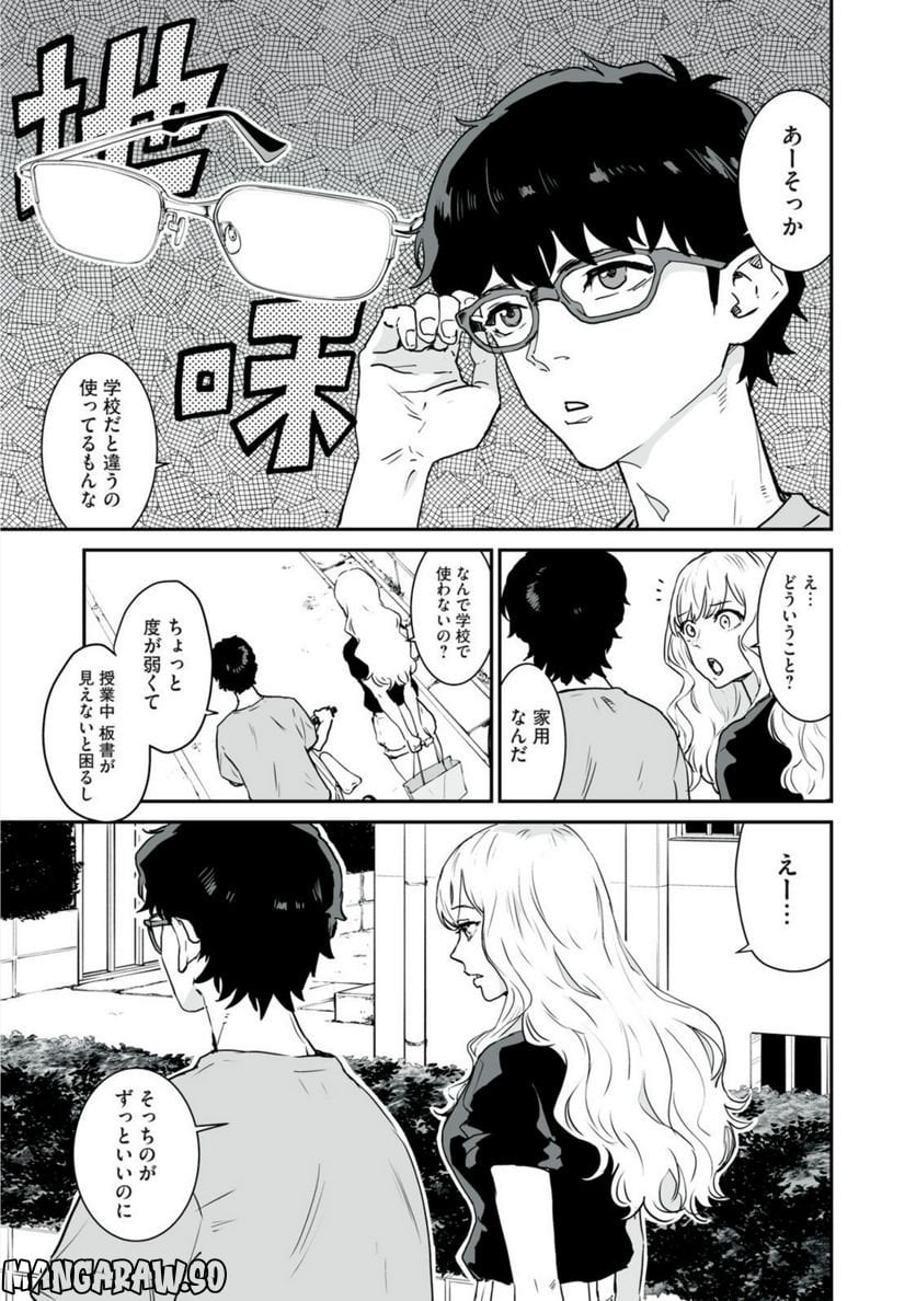 君に恋をするなんて、ありえないはずだった 第3話 - Trang 7