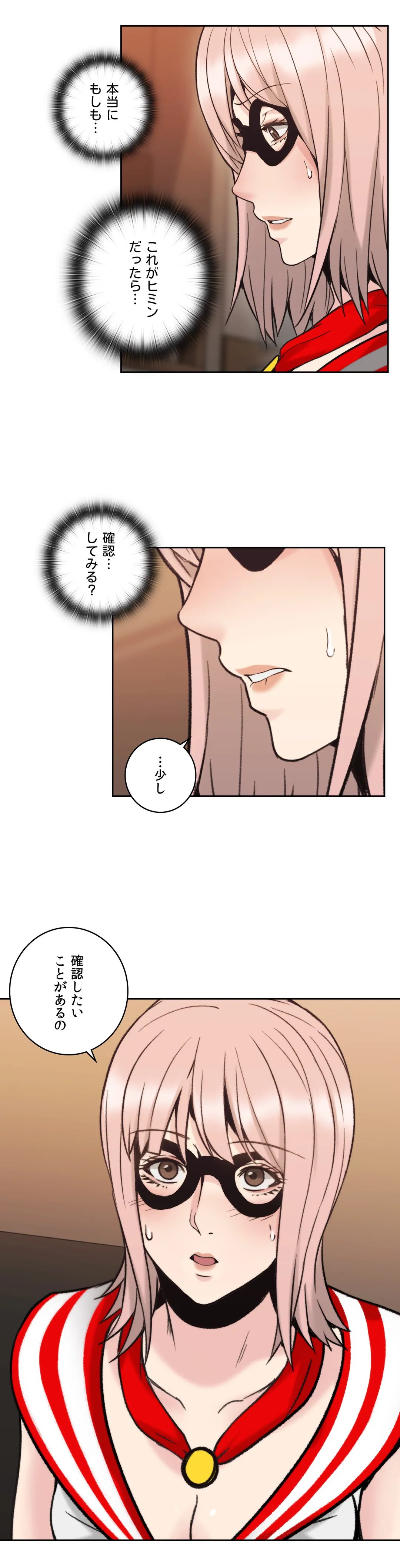 女教師〜先生の淫らな秘密〜 第29話 - Trang 2