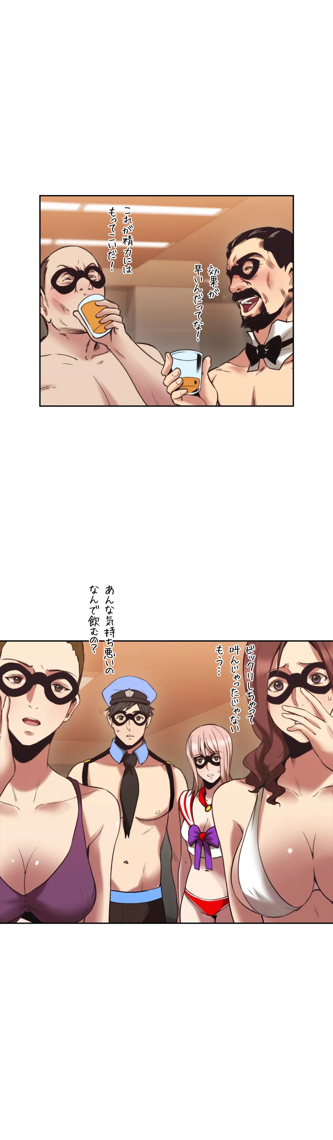 女教師〜先生の淫らな秘密〜 第29話 - Trang 12