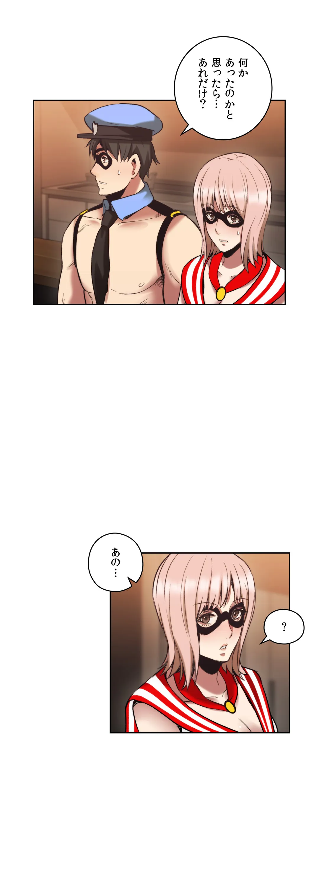 女教師〜先生の淫らな秘密〜 第29話 - Trang 13