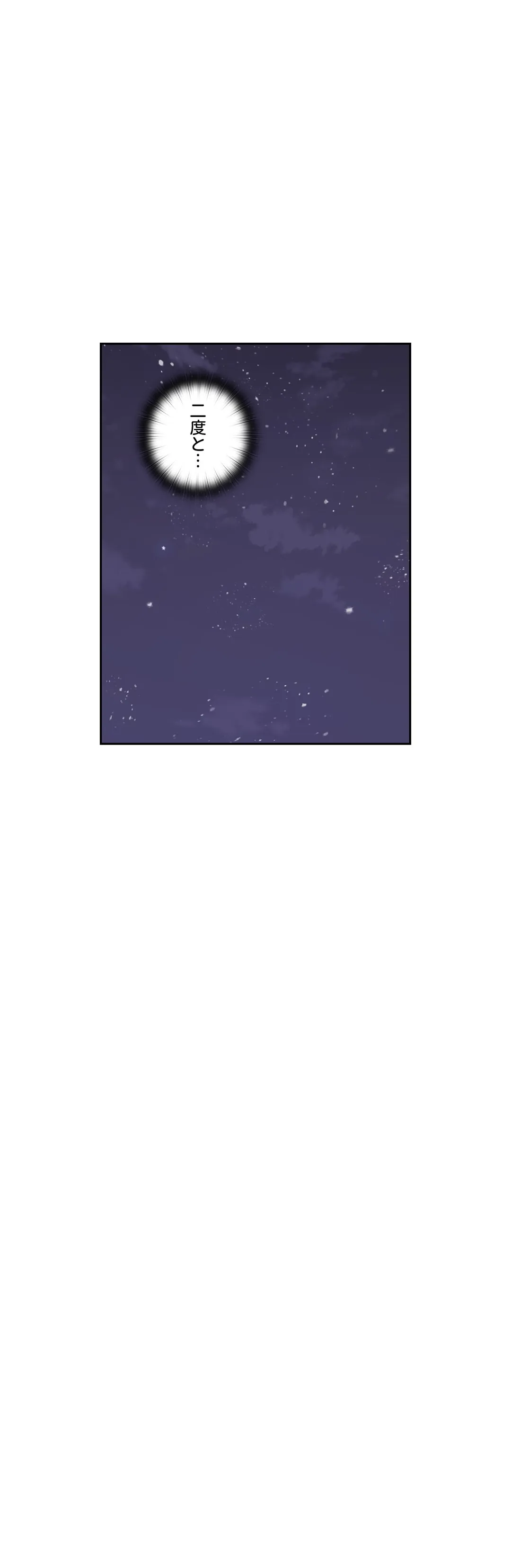 女教師〜先生の淫らな秘密〜 第29話 - Trang 19