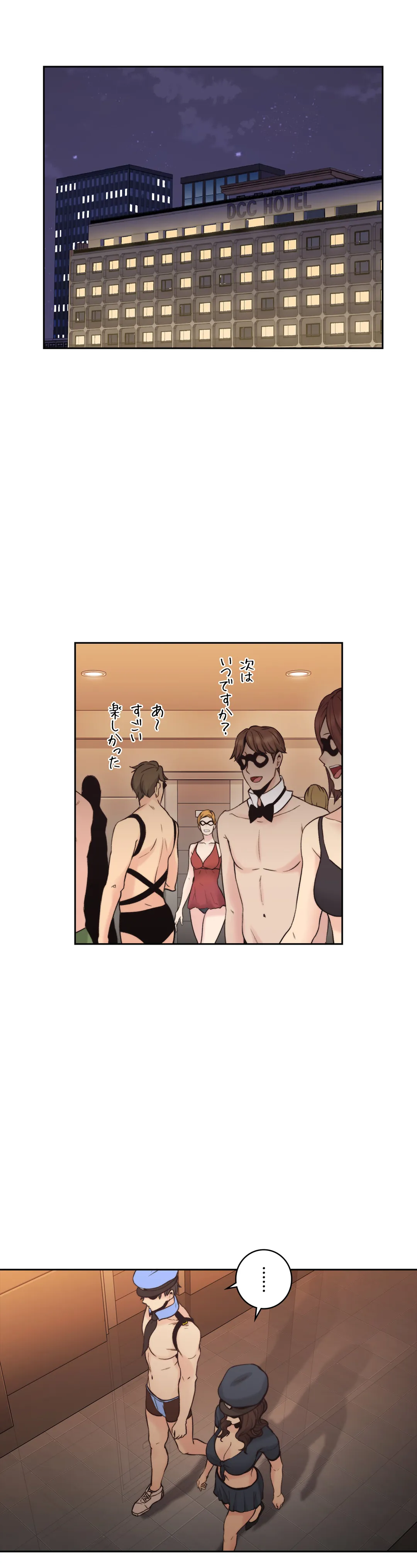 女教師〜先生の淫らな秘密〜 第29話 - Trang 20