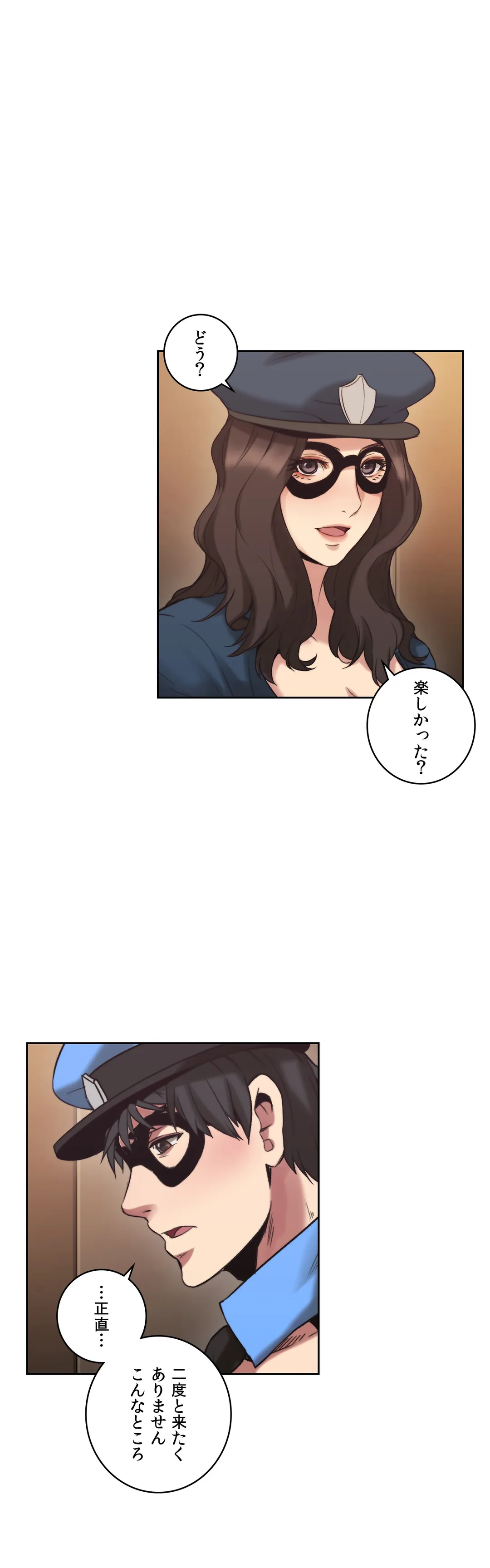 女教師〜先生の淫らな秘密〜 第29話 - Trang 21