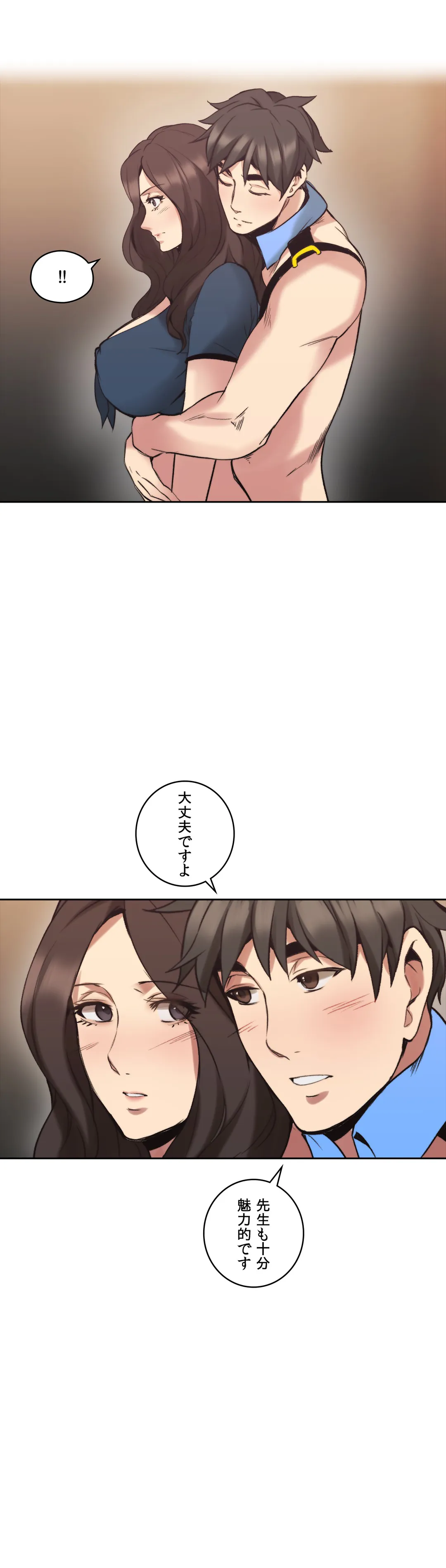 女教師〜先生の淫らな秘密〜 第29話 - Trang 27