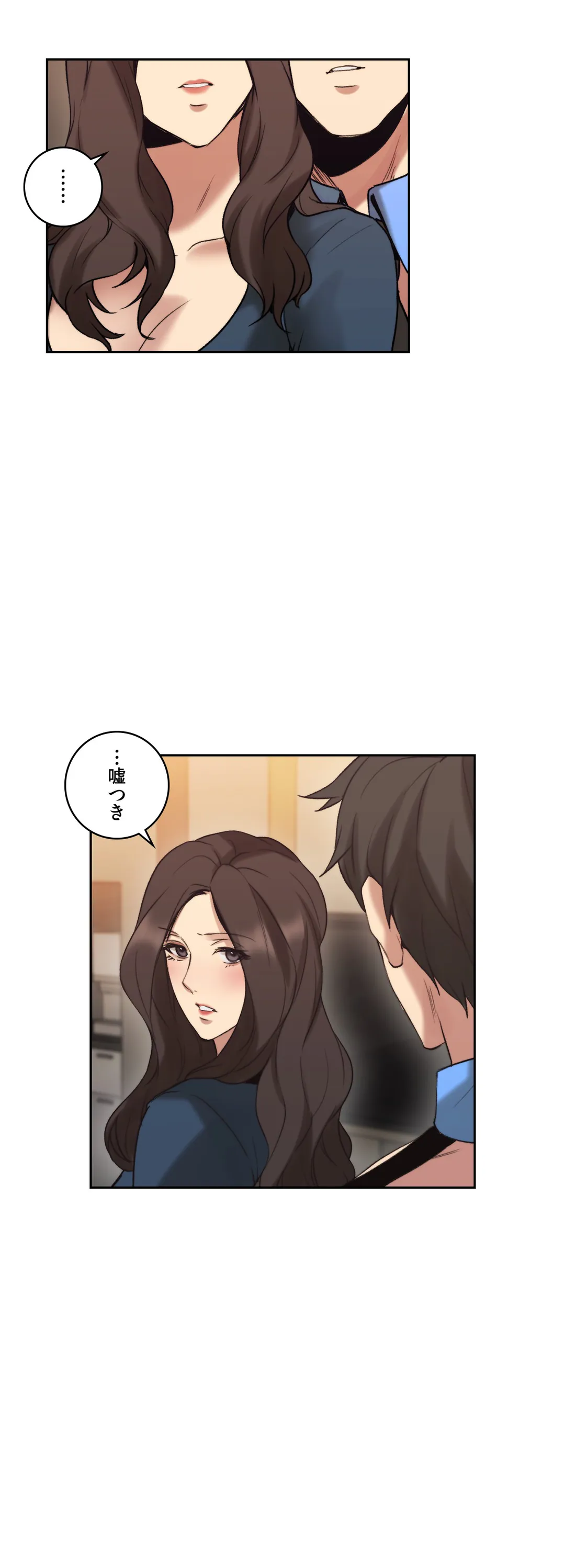 女教師〜先生の淫らな秘密〜 第29話 - Trang 28