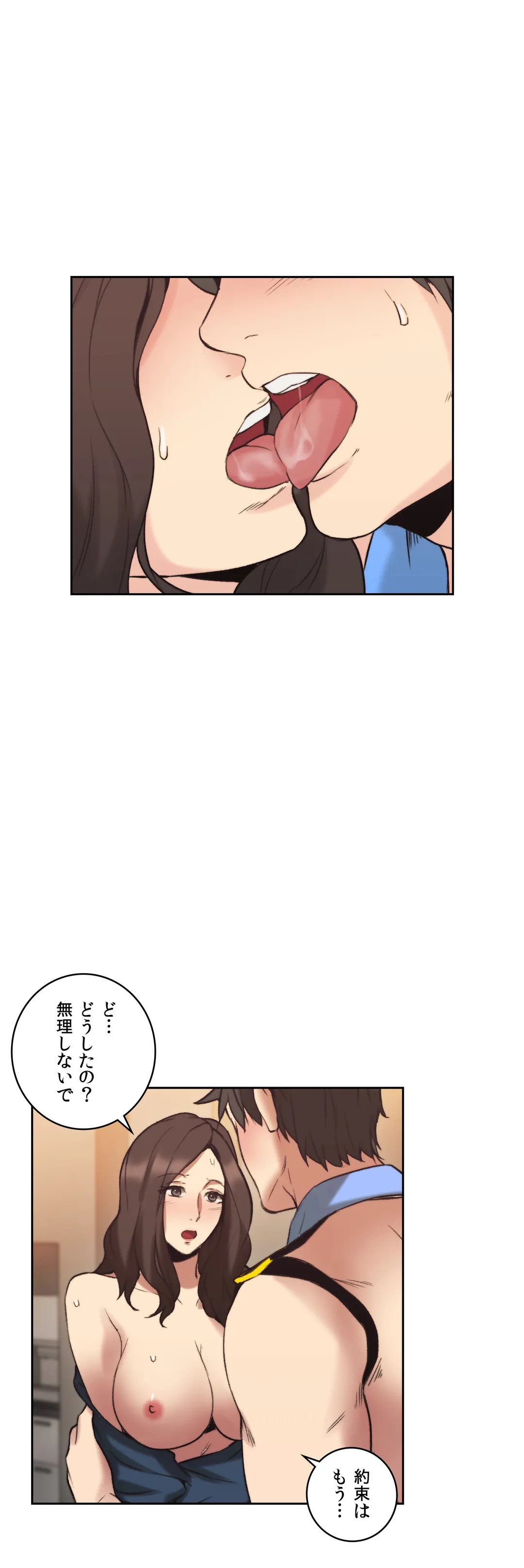 女教師〜先生の淫らな秘密〜 第29話 - Trang 31