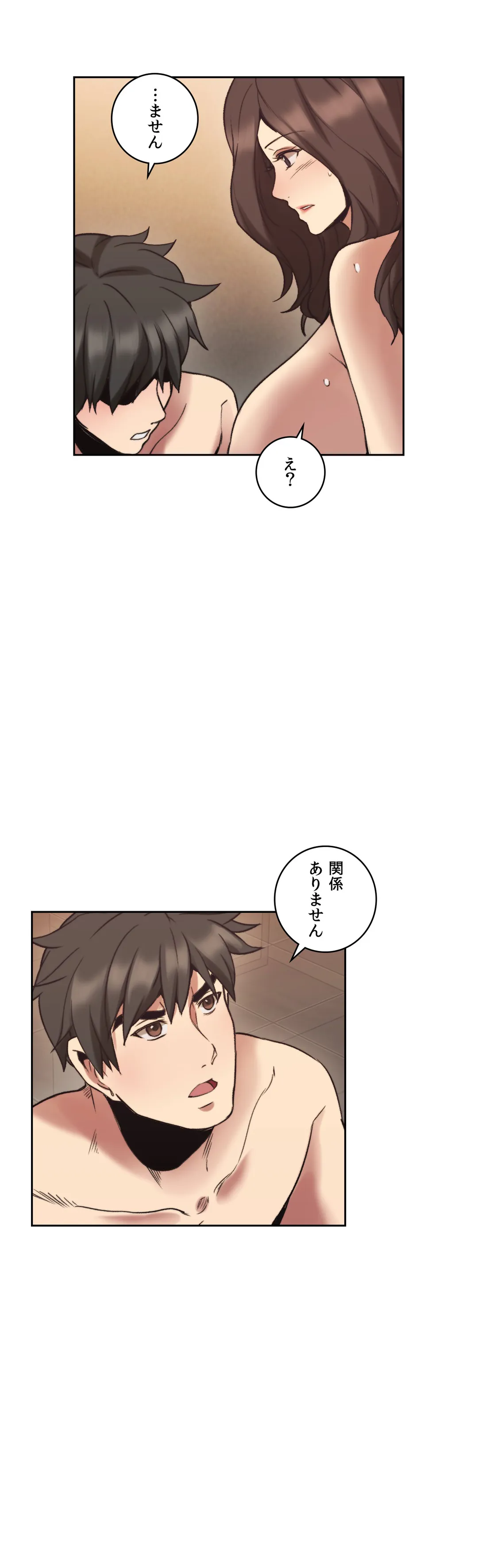 女教師〜先生の淫らな秘密〜 第29話 - Trang 36